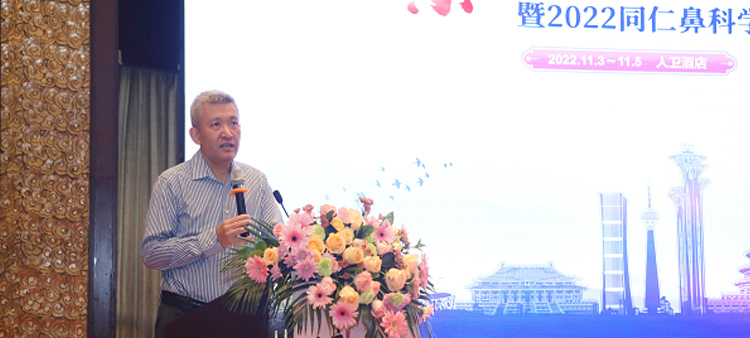大鸡吧搞美女批中国医疗保健国际交流促进会过敏医学分会2022年会成功召开